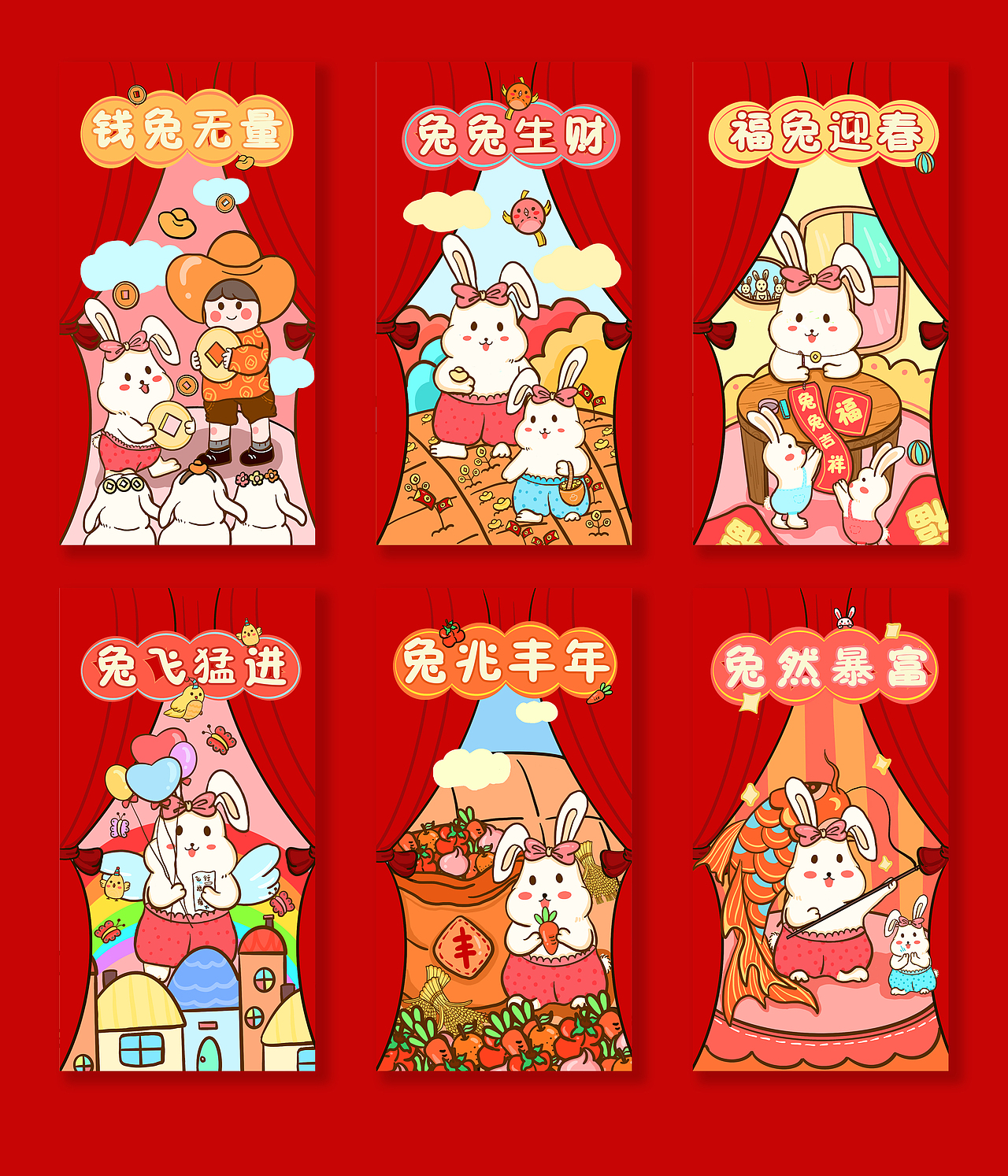 /兔年红包设计/