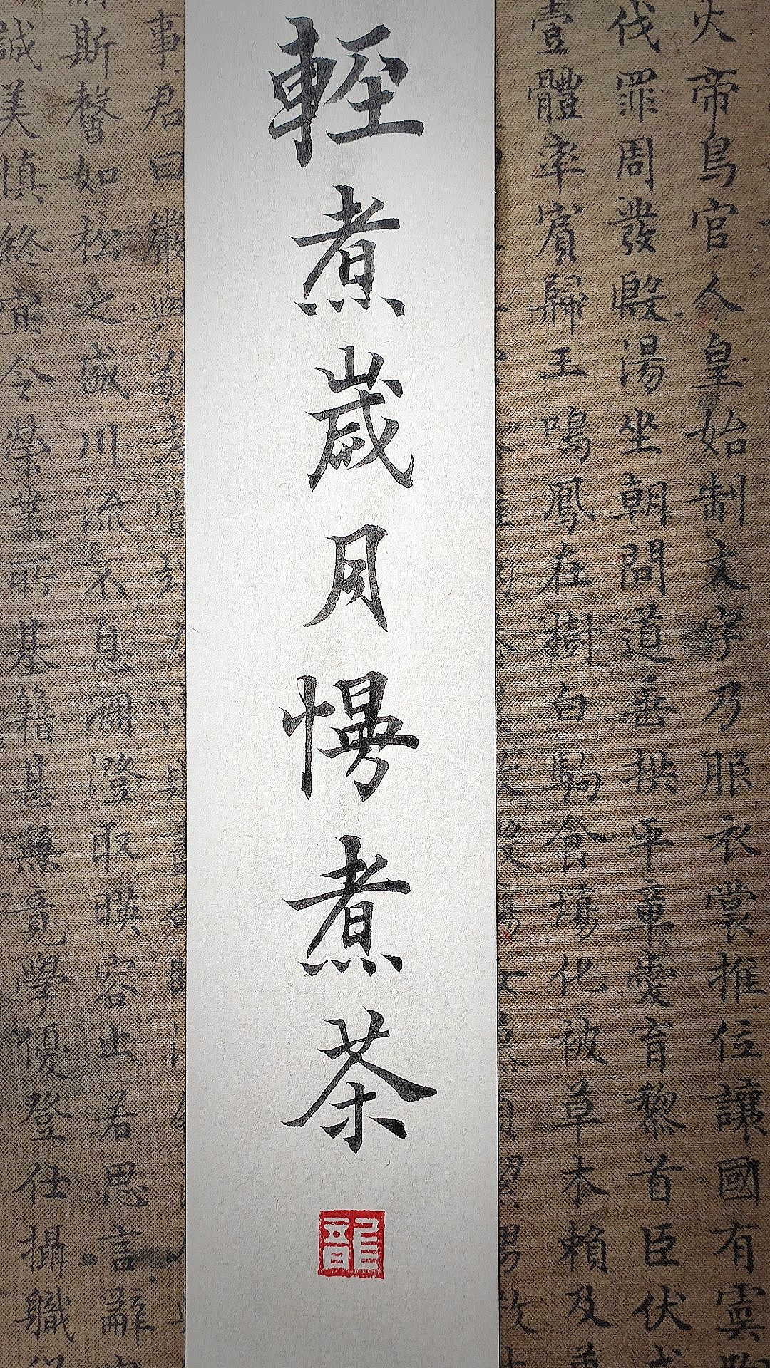新的闲章效果，汉印为王（图ZMzM5MzA3NTEy） - 书法 - 站酷设计师masicblack原创素材 - 站酷ZCOOL