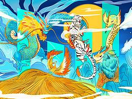 激發(fā)創(chuàng)造，豐富生活---祥瑞四象