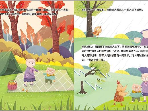 雷雨天