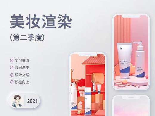 产品场景渲染 第二季度