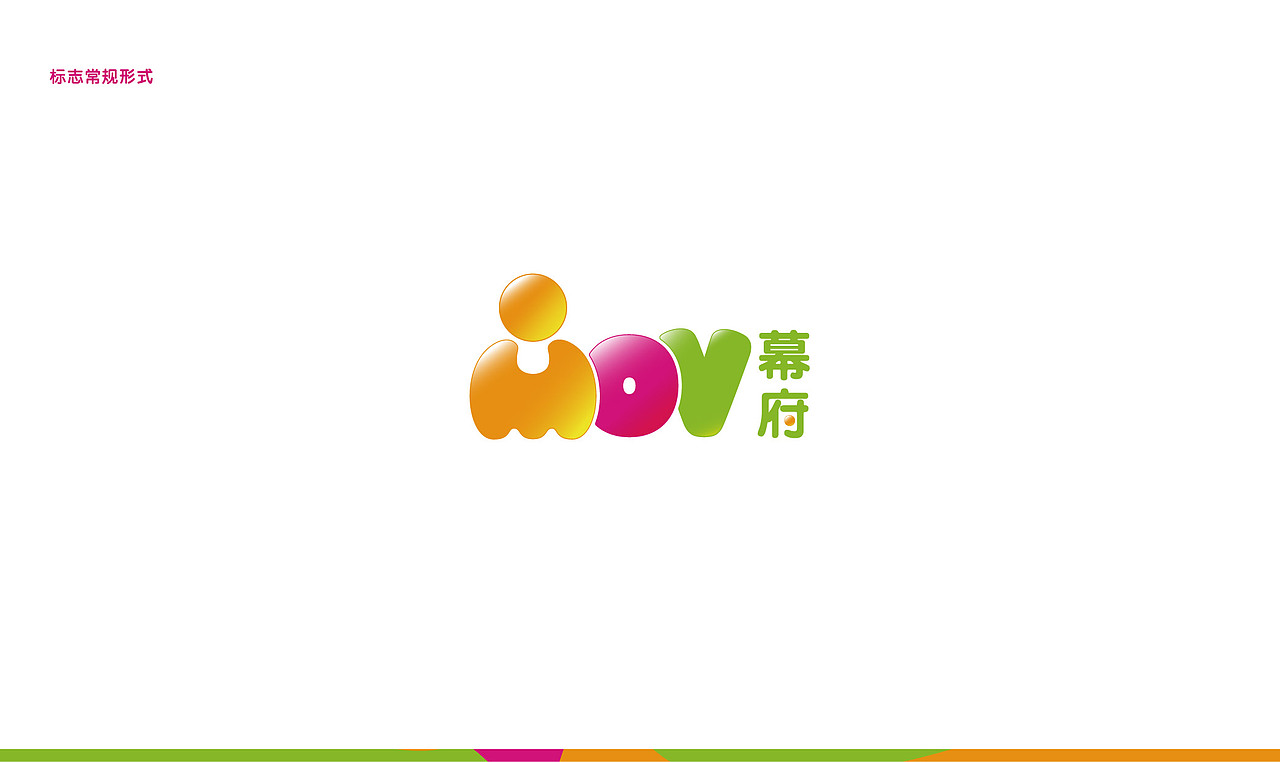 MOV幕府 母婴 品牌设计（图ZOTIwNzM1NDA=） - 品牌 - 站酷设计师猛猛来去原创素材 - 站酷ZCOOL