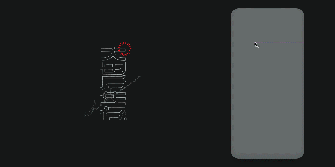 字体设计/视频教程合集(附GIF动图)