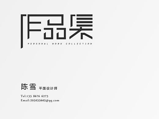 作品集（清晰）