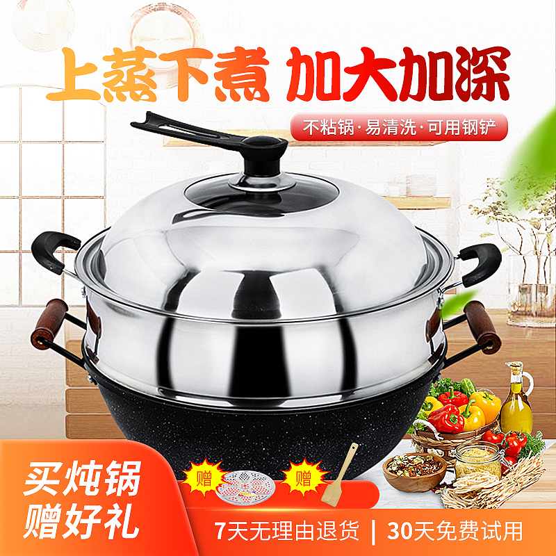 厨房厨具不粘锅主图