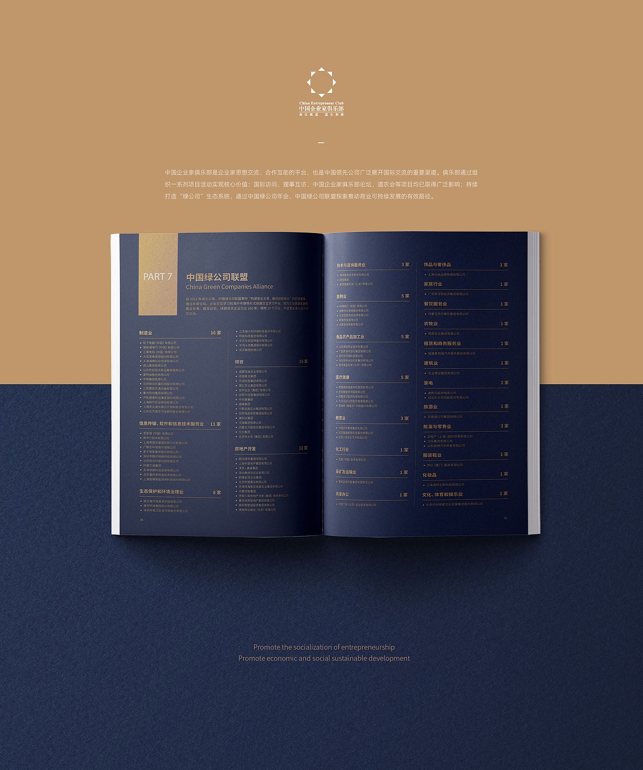 画册（图ZMjMwNDA3OTAw） - 书籍/画册 - 站酷设计师子博设计原创素材 - 站酷ZCOOL