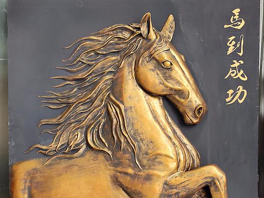 溢彩学员浮雕练习作品