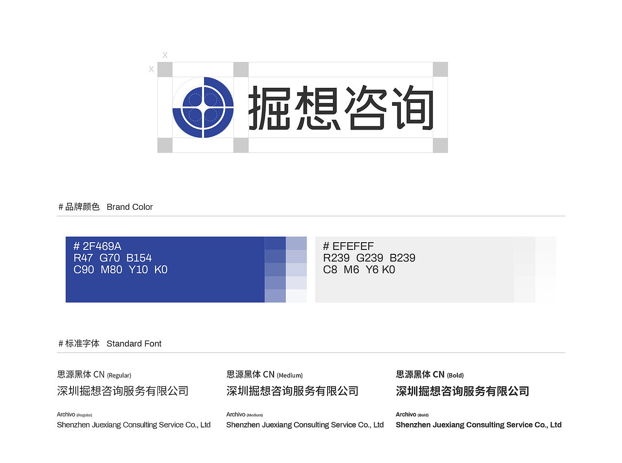 掘想咨询品牌设计（图ZMjQ4MDAyMzMy） - 品牌 - 站酷设计师chedan_work原创素材 - 站酷ZCOOL