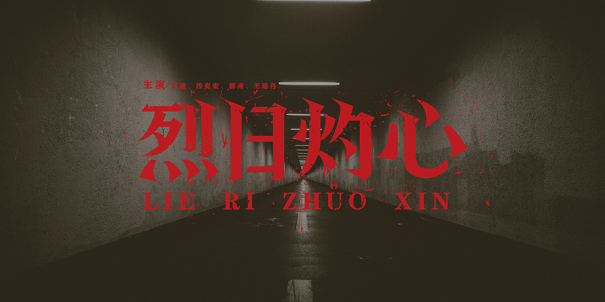 杂字集（图ZMjY0OTIyODky） - 字体/字形 - 站酷设计师xiao赤赤原创素材 - 站酷ZCOOL