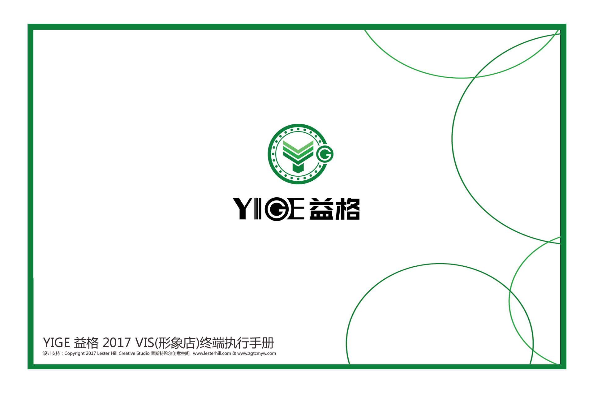 室内设计 室内公装 设计 店面展示（图ZNjYwMjMzMjg=） - 建筑/空间 - 站酷设计师禅艺维度原创素材 - 站酷ZCOOL