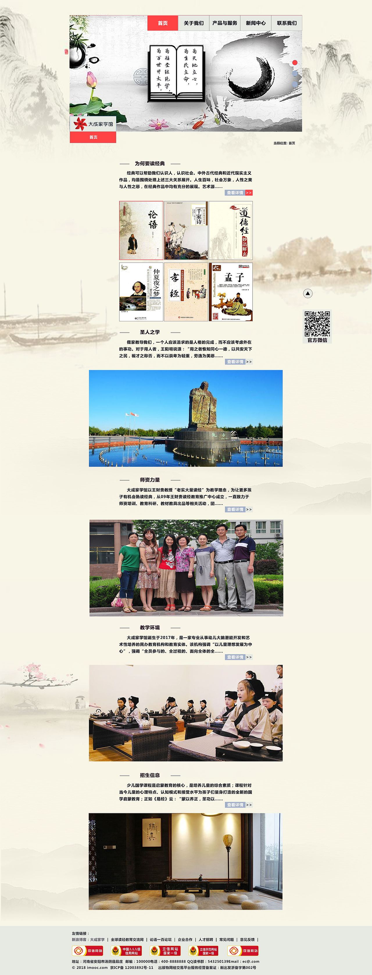 大成官网（图ZMTIwMzI2NzQ4） - 企业官网 - 站酷设计师白浪陶天原创素材 - 站酷ZCOOL