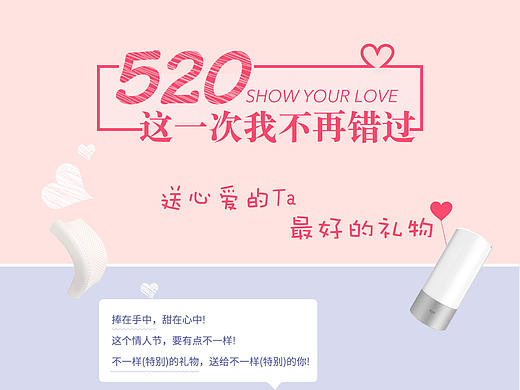 活动专题页