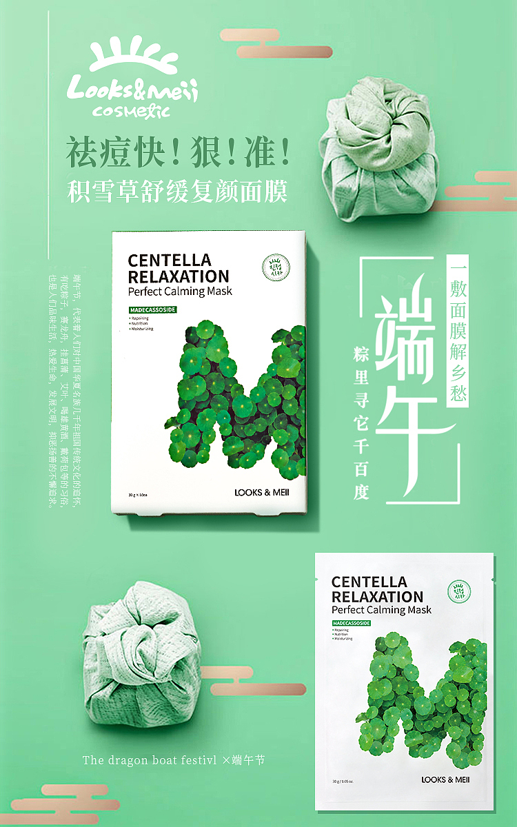 化妆品新媒体（图ZMjE0MDY3ODg4） - 运营设计 - 站酷设计师电线杆321原创素材 - 站酷ZCOOL