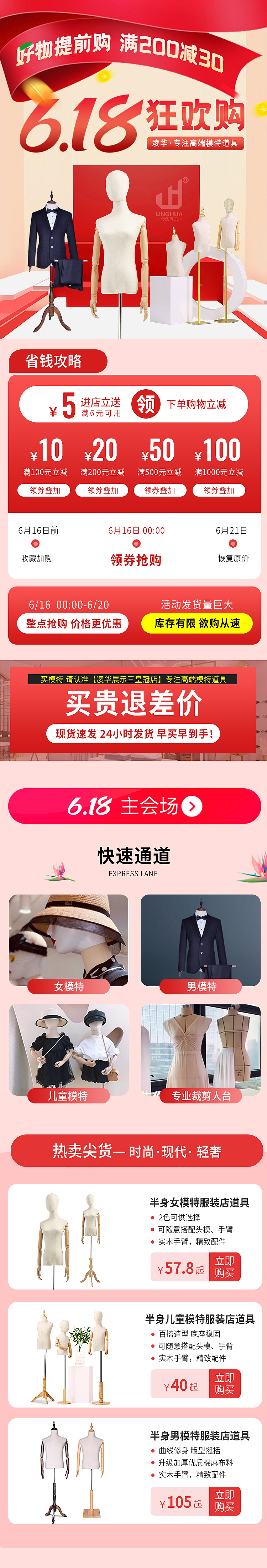 618承接页（图ZMjE1NTk4NzE2） - 运营设计 - 站酷设计师倩1422696295原创素材 - 站酷ZCOOL