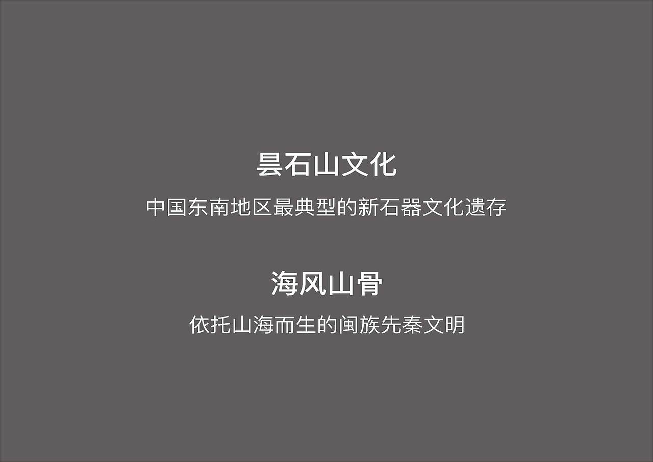 昙石山历史文化街区VIS及导视设计方案（图ZMjQzMDc1MDM2） - 品牌 - 站酷设计师Symmetra原创素材 - 站酷ZCOOL