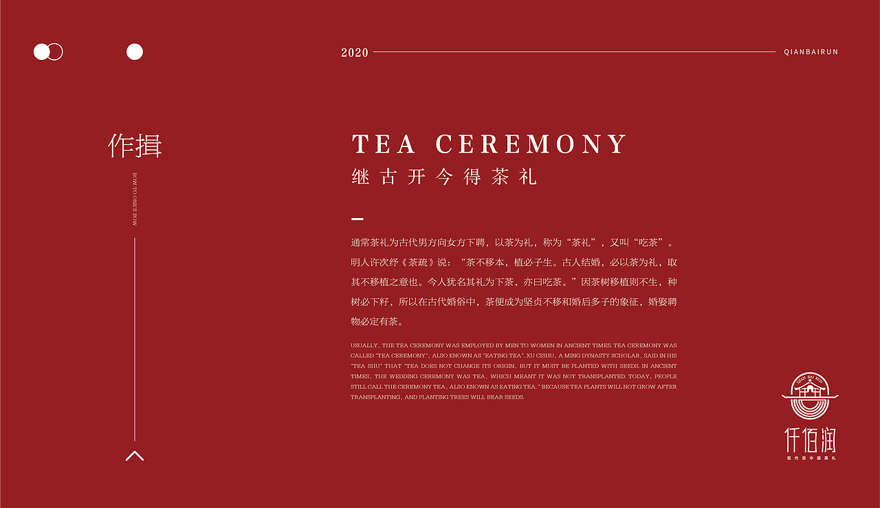 茶礼品牌 古典茶礼品牌（图ZMjU2NzU2MDIw） - Logo - 站酷设计师赞blieve原创素材 - 站酷ZCOOL