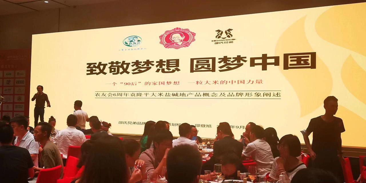 袁隆平IP大米品牌全案策划设计（图ZMzMyODk3NjYw） - 品牌 - 站酷设计师邵氏兄弟品牌咨询原创素材 - 站酷ZCOOL