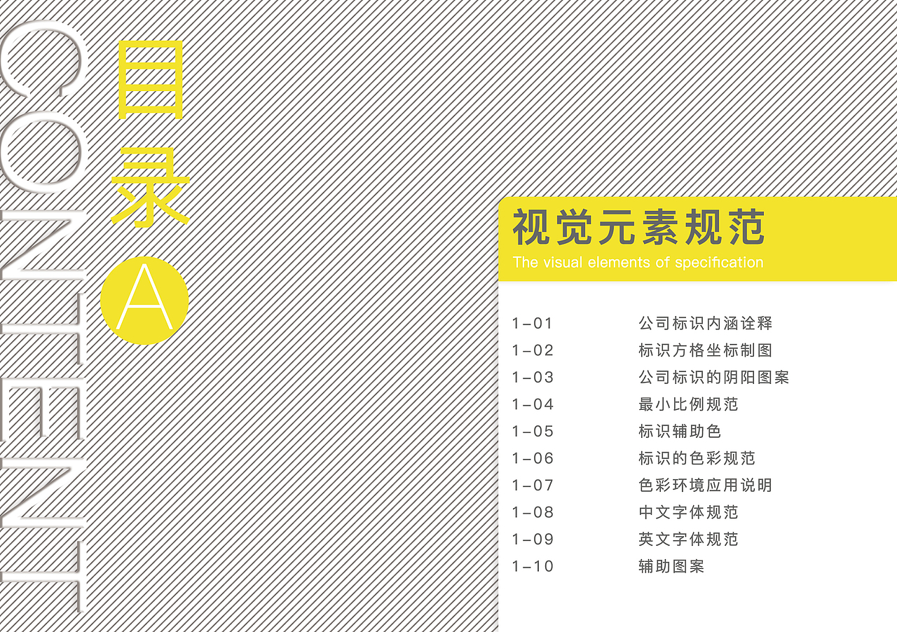 vi设计-来伊份食品（图ZMTMyMTc0OTA0） - 品牌 - 站酷设计师sayeonpp原创素材 - 站酷ZCOOL