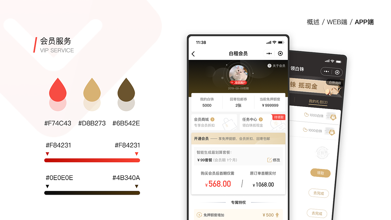 2019求职作品集（图ZMTc2NTYyNTcy） - APP界面 - 站酷设计师Abey1886原创素材 - 站酷ZCOOL