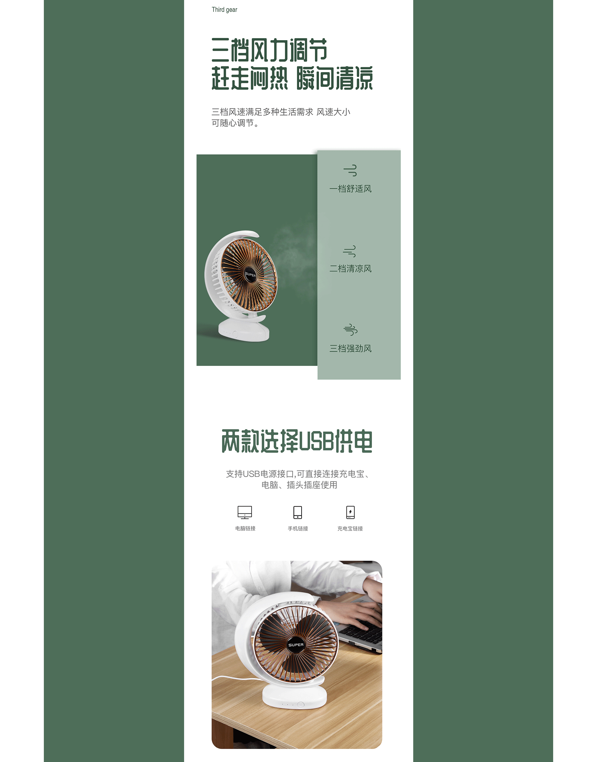 力夫风扇详情页设计|分享