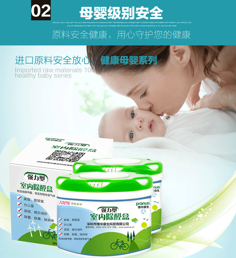 除醛产品详情页（图ZMjc3ODk2NzI4） - 电商 - 站酷设计师何仙姑娘原创素材 - 站酷ZCOOL