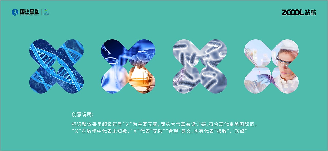 国控星鲨logo-超级X