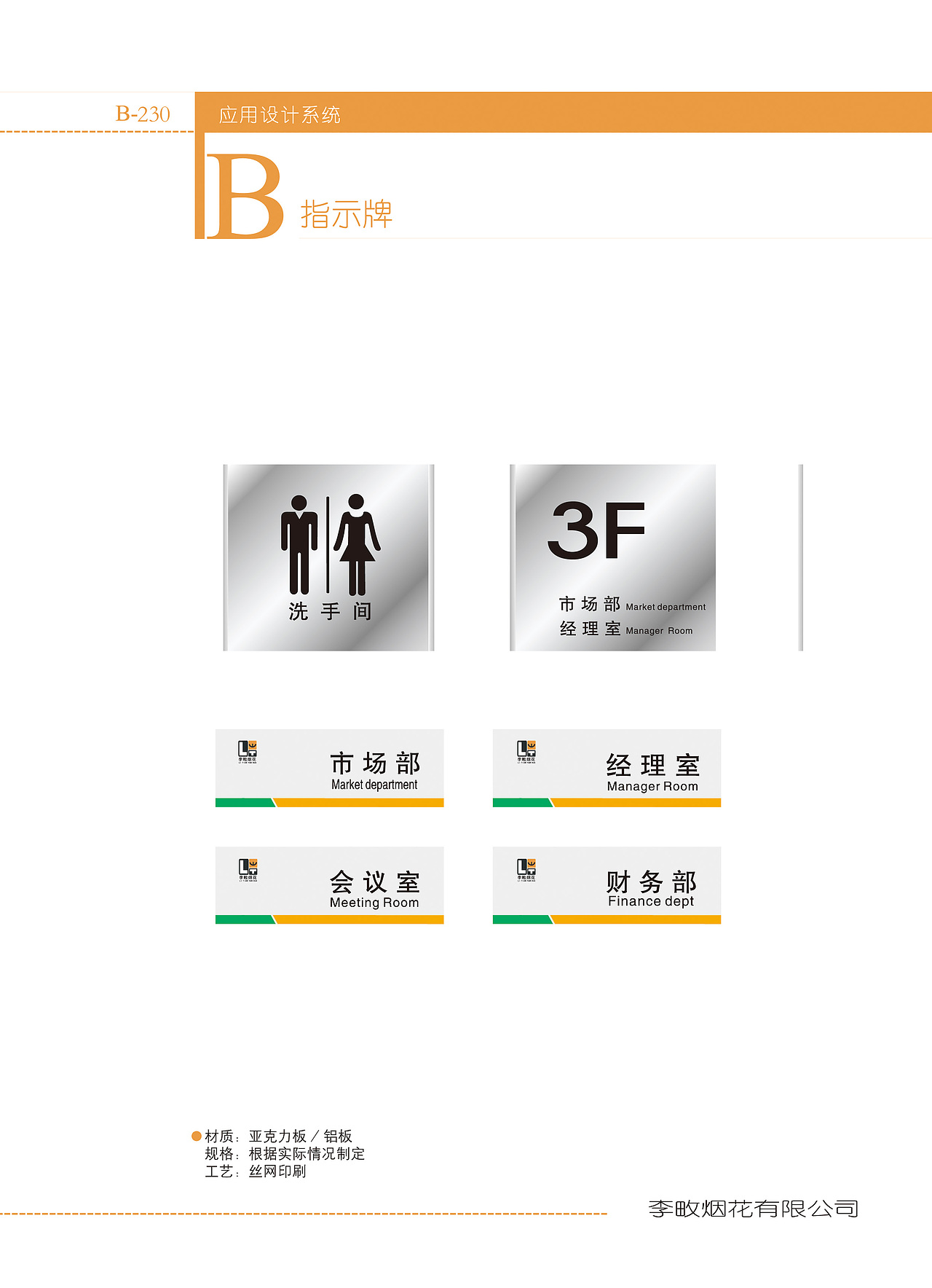 敏而好学—大三（李畋烟花VI手册）（图ZMTAyMzkwMzIw） - 书籍/画册 - 站酷设计师龙马精神的正午原创素材 - 站酷ZCOOL