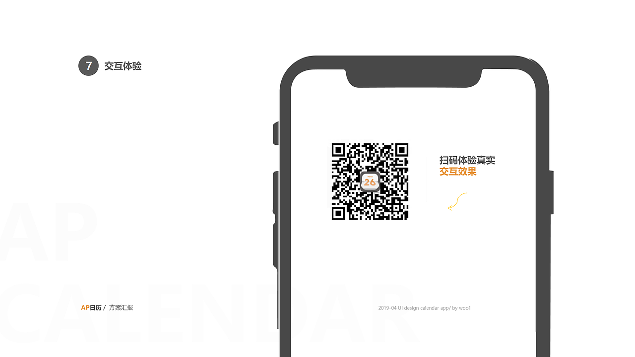 日歷 app 丨 作業(yè)（圖ZMTU2NzE5MDky） - APP界面 - 站酷設(shè)計(jì)師JMW001原創(chuàng)素材 - 站酷ZCOOL