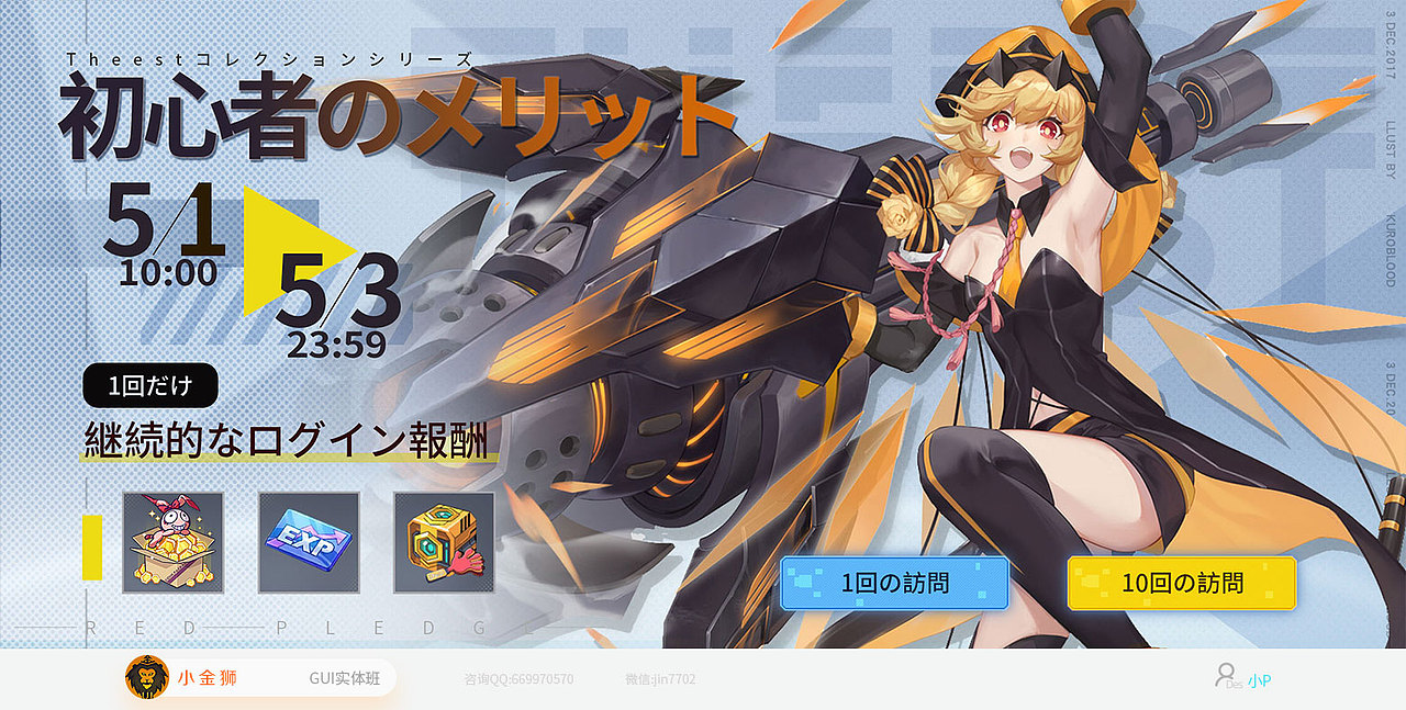 全职妈妈的GUI设计作品集合