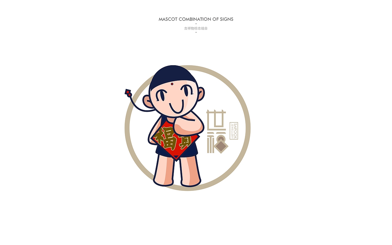 《世福珠宝》品牌视觉设计（图ZMTc4MjA5MDg=） - 品牌 - 站酷设计师你好大海品牌设计原创素材 - 站酷ZCOOL