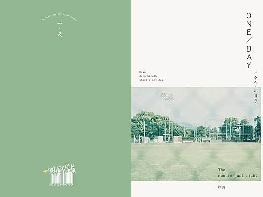 八個人·小日子（個人主頁-ZMjgwNDg3MDg=） - 其他 - 站酷設(shè)計師Schori原創(chuàng)素材 - 站酷ZCOOL