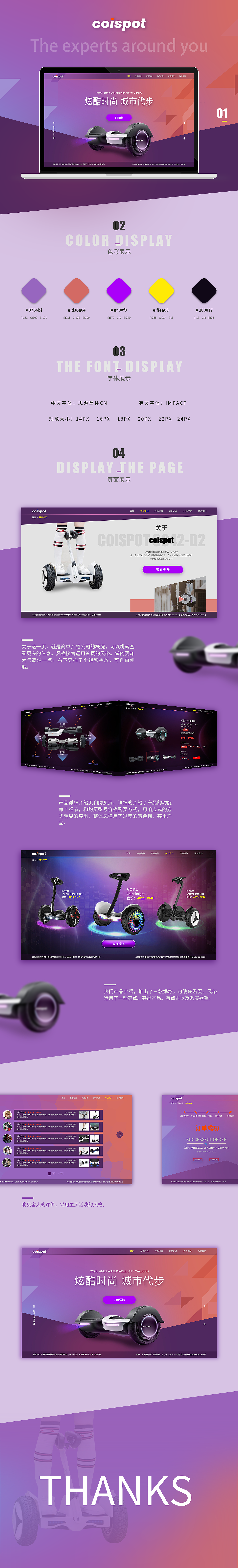 专题活动代步车（图ZMTY5Mzk4MDc2） - 运营设计 - 站酷设计师心动winnie原创素材 - 站酷ZCOOL