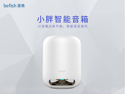 befish是鱼小胖智能音箱