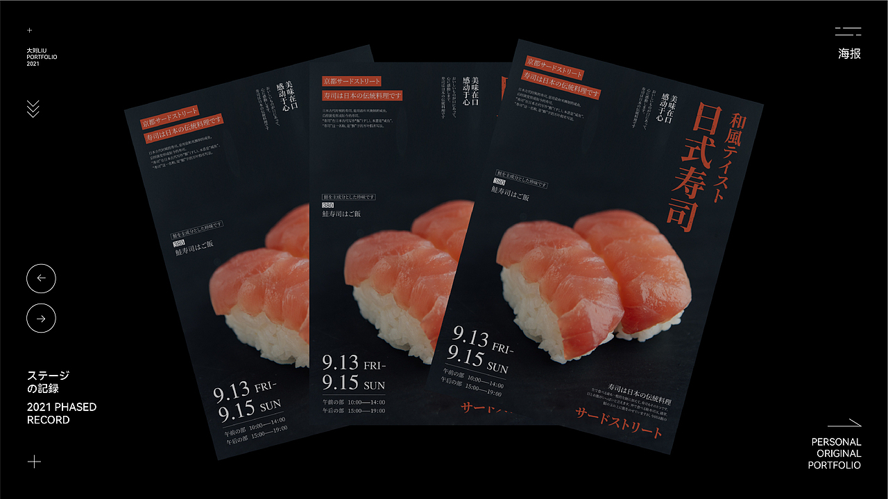 作品集（图ZMjcxNzExNjE2） - 宣传物料 - 站酷设计师大刘_原创素材 - 站酷ZCOOL