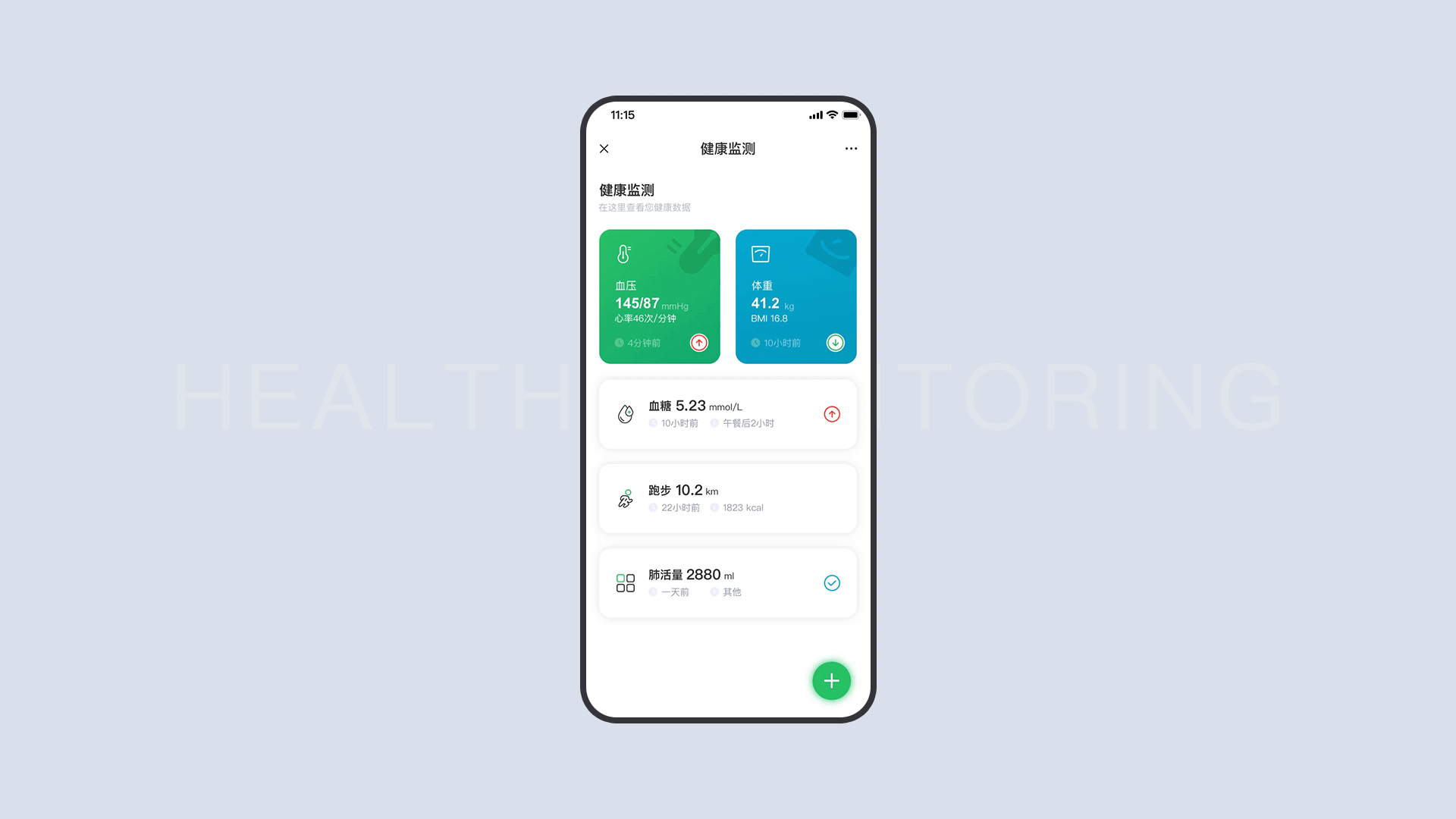 健康管理系统-客户端（图ZMjg3NTU4OTg4） - 软件界面 - 站酷设计师轻那个风原创素材 - 站酷ZCOOL