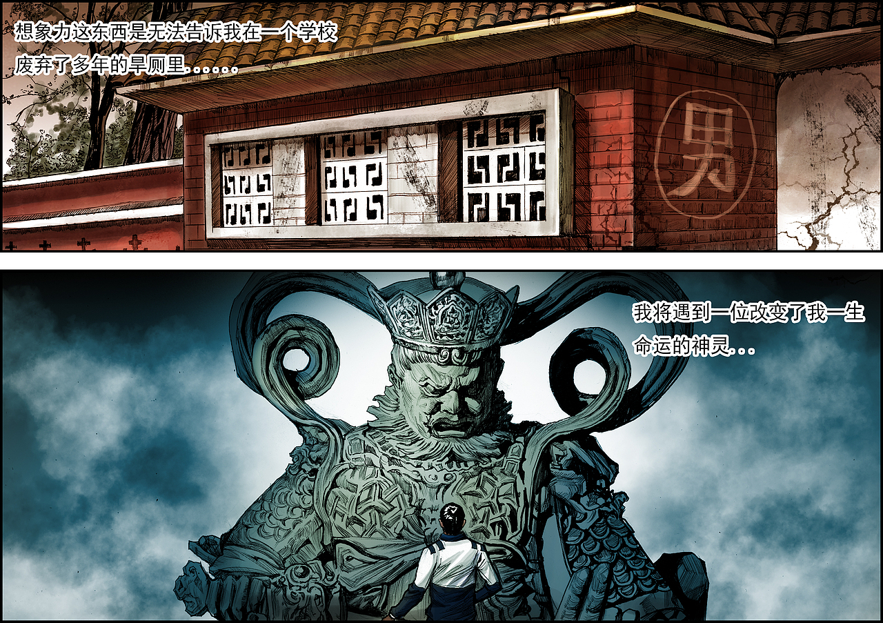 猎奇异能漫画《在下清道夫》（图ZMjUxNzgxMzI=） - 中/长篇漫画 - 站酷设计师左手韩原创素材 - 站酷ZCOOL