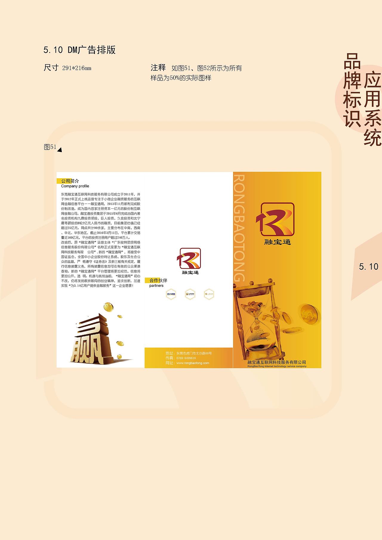 融宝通项目报告--icac-廉政公署