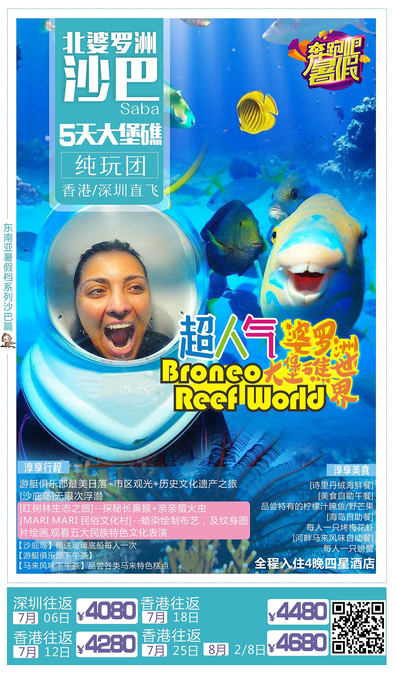 旅游微信广告图（图ZMTQ5MzE3NTk2） - 海报 - 站酷设计师番薯仔呗原创素材 - 站酷ZCOOL