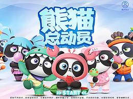 可爱