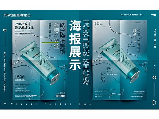 卡诗平面海报