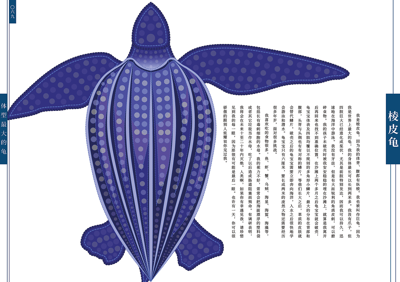 《假如我们会说话》70种中国珍贵野生动物书籍设计·二