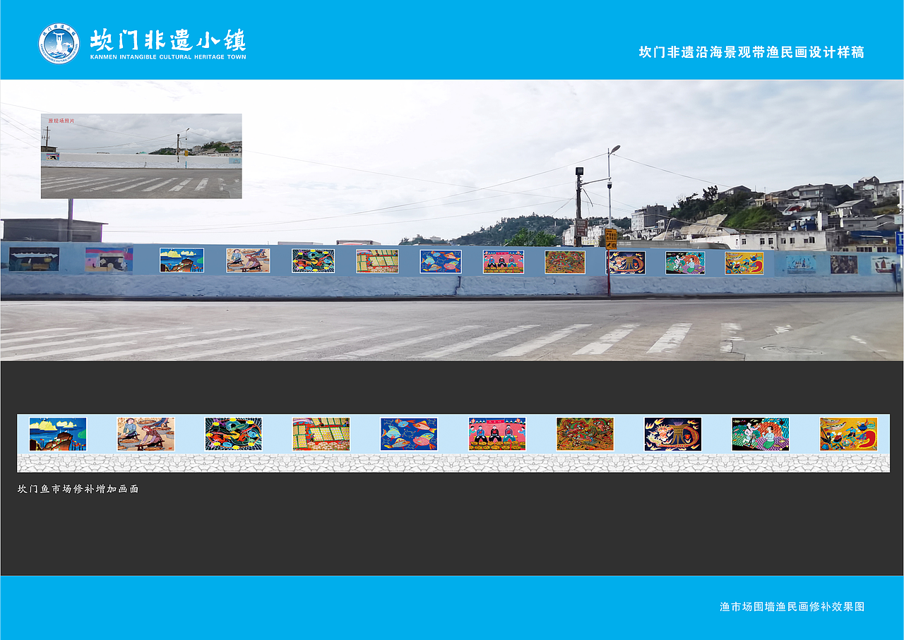 坎门非遗沿海景观带渔民画设计稿（图ZMjc4NzgzNjIw） - 景观设计 - 站酷设计师新锐环境艺术设计原创素材 - 站酷ZCOOL