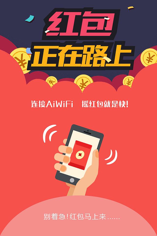 【原创】一些活动的宣传、红包界面的整理（图ZNDczNjg3NDQ=） - APP界面 - 站酷设计师kakazfs原创素材 - 站酷ZCOOL