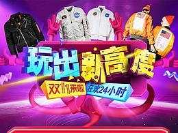 2017，双十一海报，以及各活动页面制作