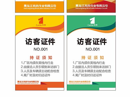 访客证设计（个人主页-ZMjU5NTEwNjQ=） - 宣传物料 - 站酷设计师怀旧不等于怀念原创素材 - 站酷ZCOOL