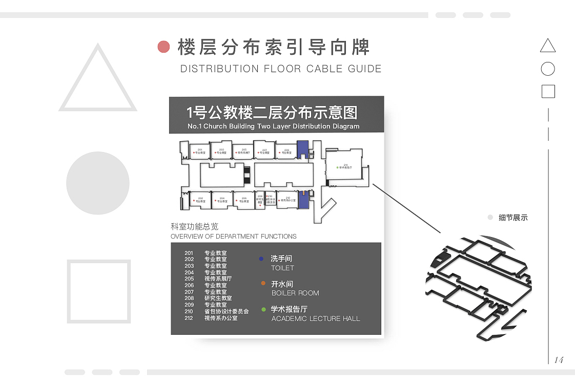 福州大学厦门工艺美术学院 空间导向设计 | Havviko1/3