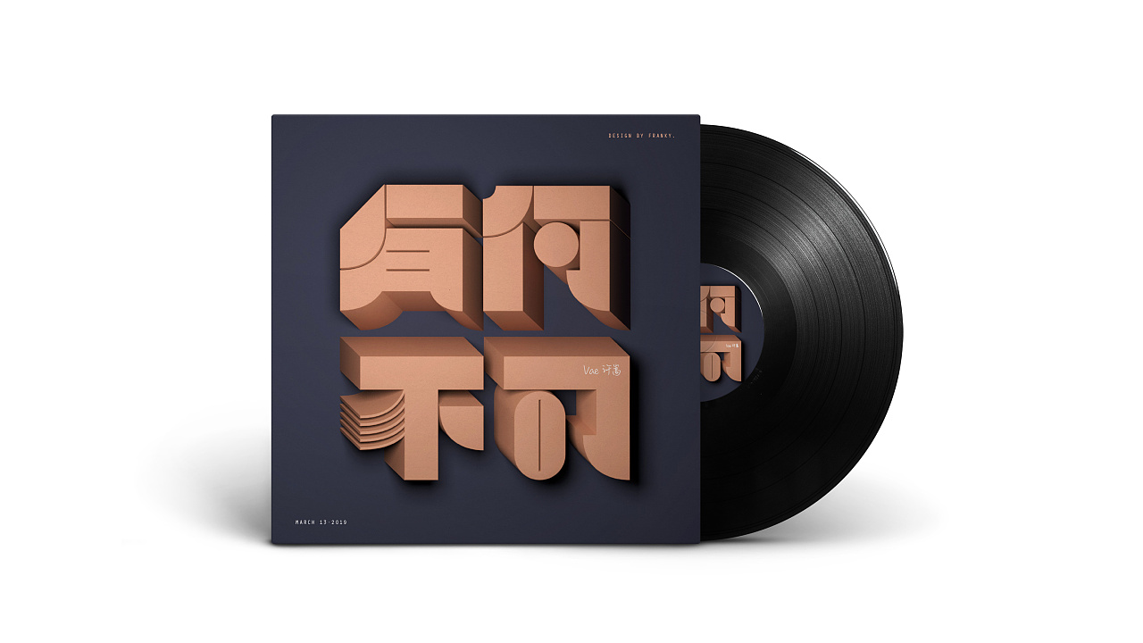 唱片封面设计(一)