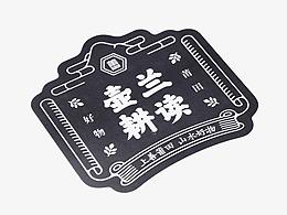包装