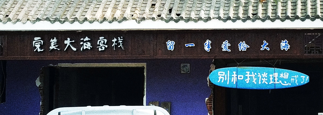 名字七个字（图ZMjA5Njc2MDAw） - 人文/纪实摄影 - 站酷设计师MayerG原创素材 - 站酷ZCOOL