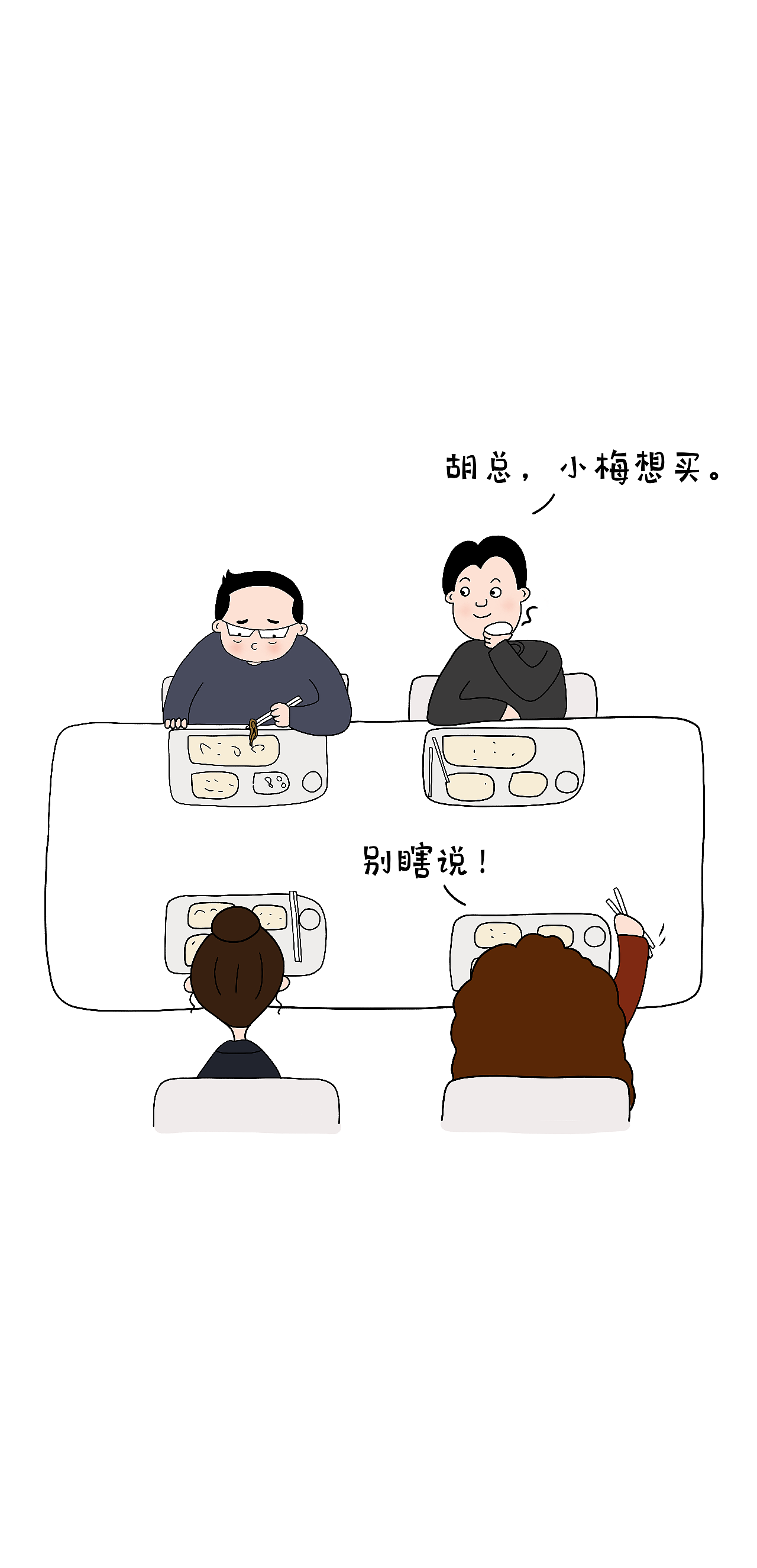 职场漫画连载22|成年人的聊天中,到底有多少潜台词?